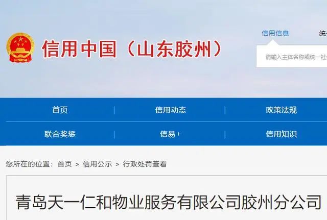 胶州物业招聘信息大揭秘，理想工作等你来！