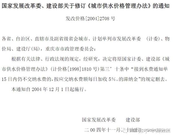 城镇供水价格管理办法解读与应用指南