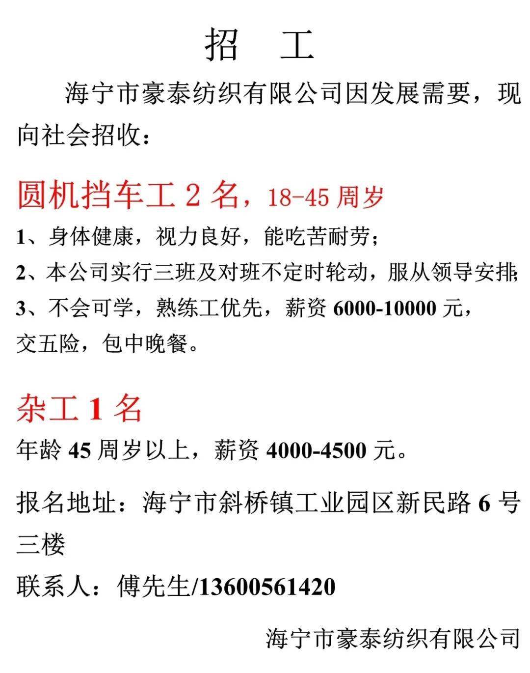 小圆机挡车工招聘信息，启程招募旅行家，探索自然美景的挡车工人招募启事！