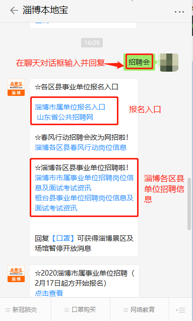 淄博博山招聘信息深度解析与观点分享