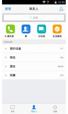最新QQ版本下载，数字时代的沟通巨头
