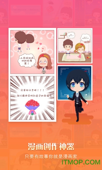拉风漫画新版上线，科技与生活的艺术融合