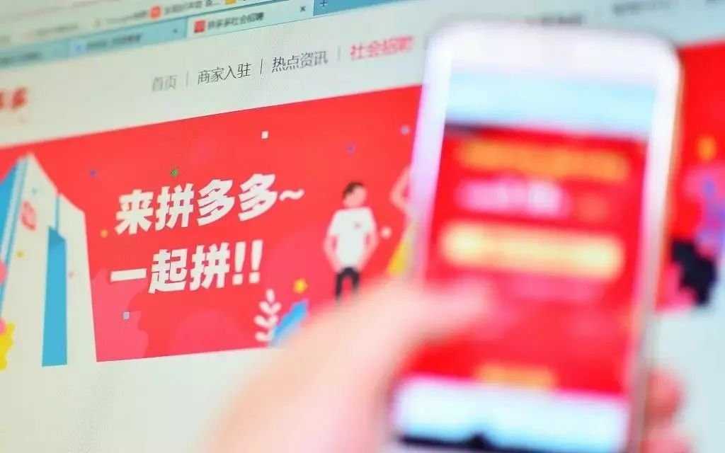 拼多多上市记，友情、陪伴与喜悦的温馨故事，上市地点揭晓！