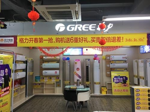格力新款空调上市，引领舒适家居潮流！