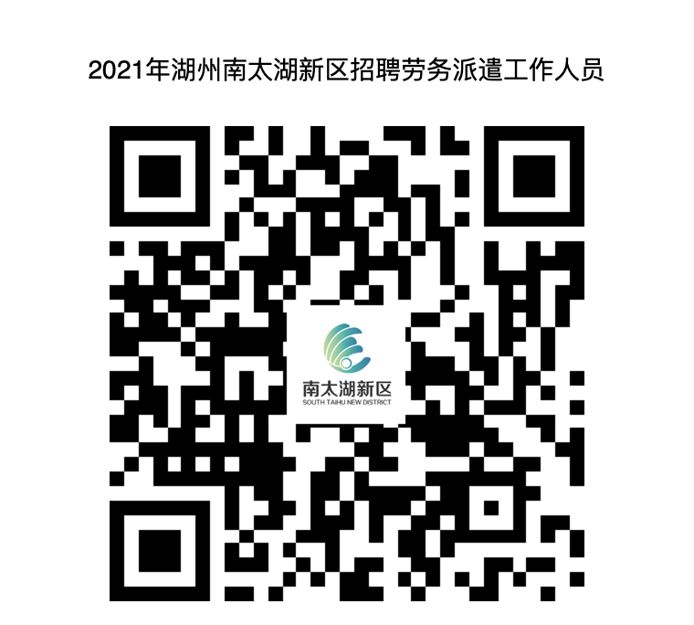 湖州最新招聘信息全揭秘，求职者的福音！