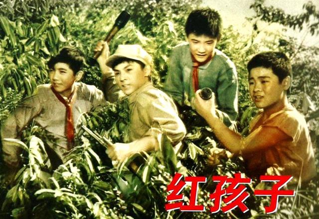 红孩子 演员表