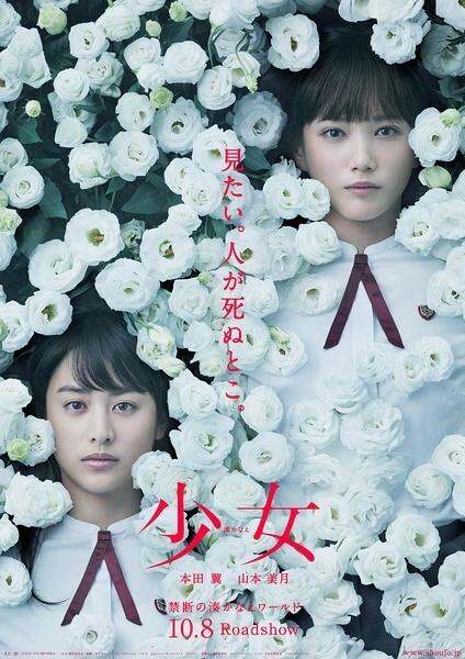 日本电影少女