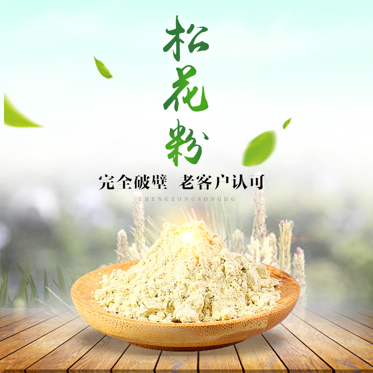 云南松花粉价格表，自然美景与旅行探索的双重体验