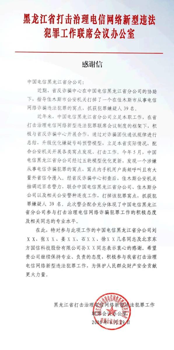最新电信诈骗案判决摘要，详细步骤指南与案例解析
