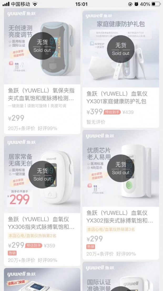 鱼跃血氧仪最新款，变化中的学习，成就感的源泉