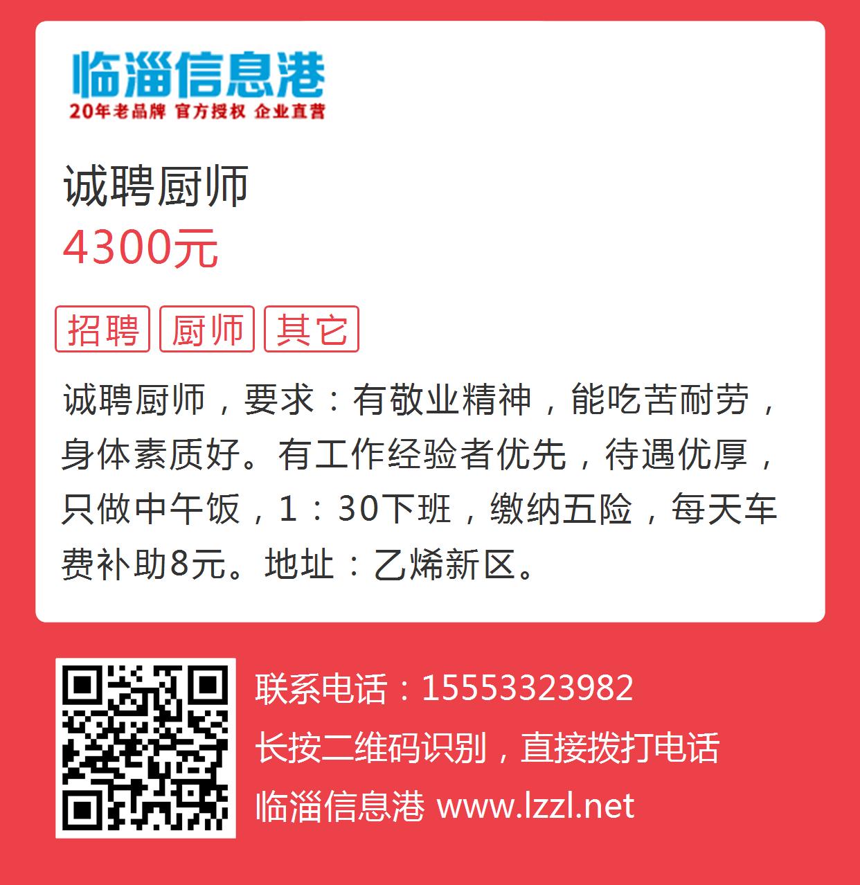 济南厨师招聘启幕，探寻时代背景下的厨艺人才