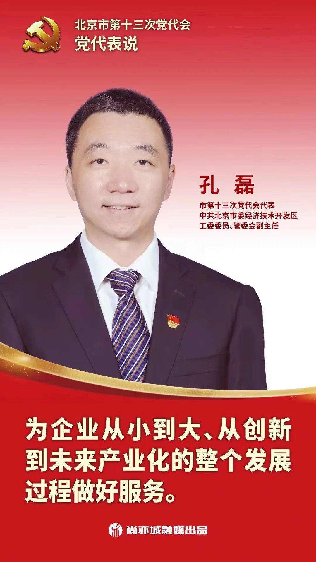 孔磊最新视频，时代浪潮中的瞩目焦点人物孔磊风采展示