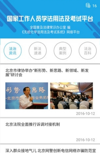 法宣在线最新版，开启智慧之门，成就自信与成长之源