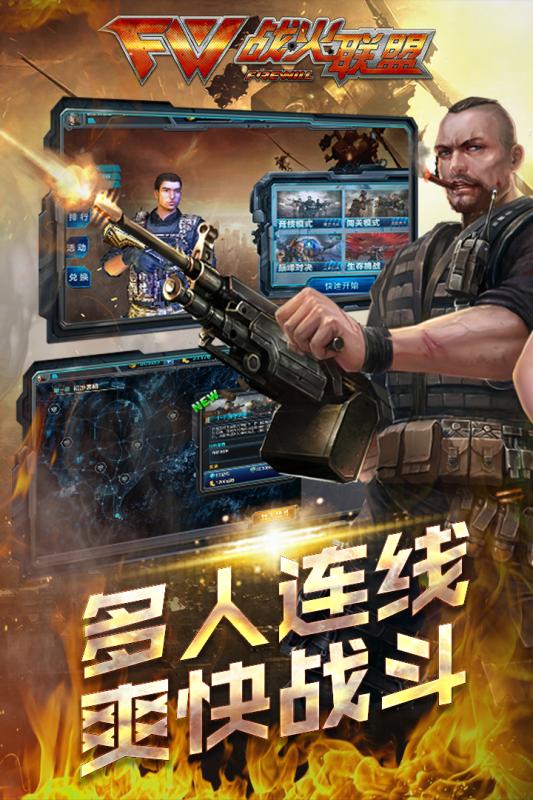 最新枪战手游，竞技狂欢的深度探讨