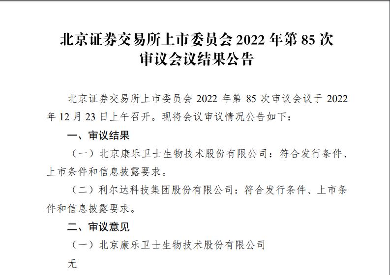 南京医药重组最新消息
