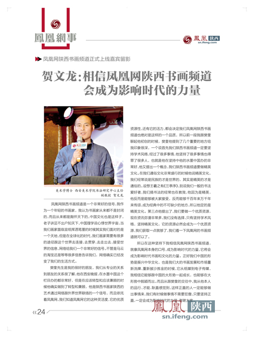 解凤领资讯深度分析与观点阐述