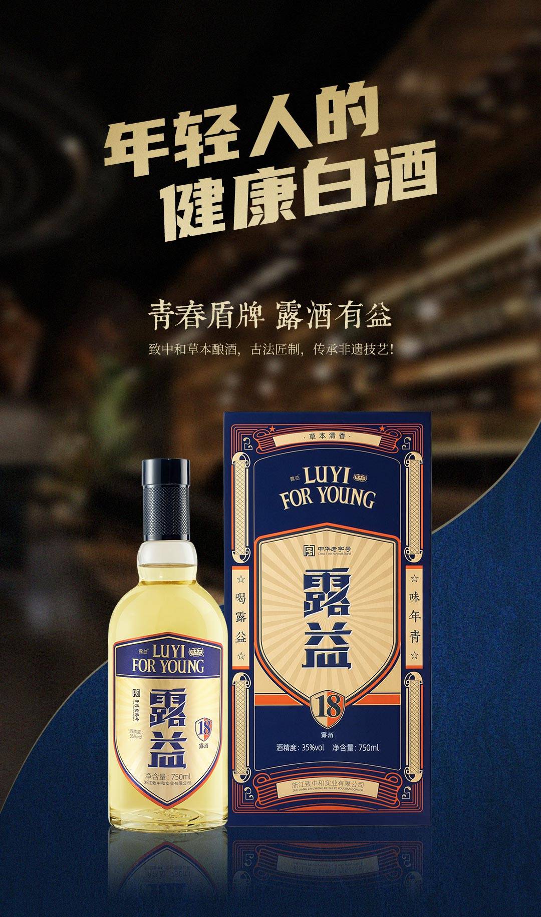 最新露酒新品制作指南及发布解析