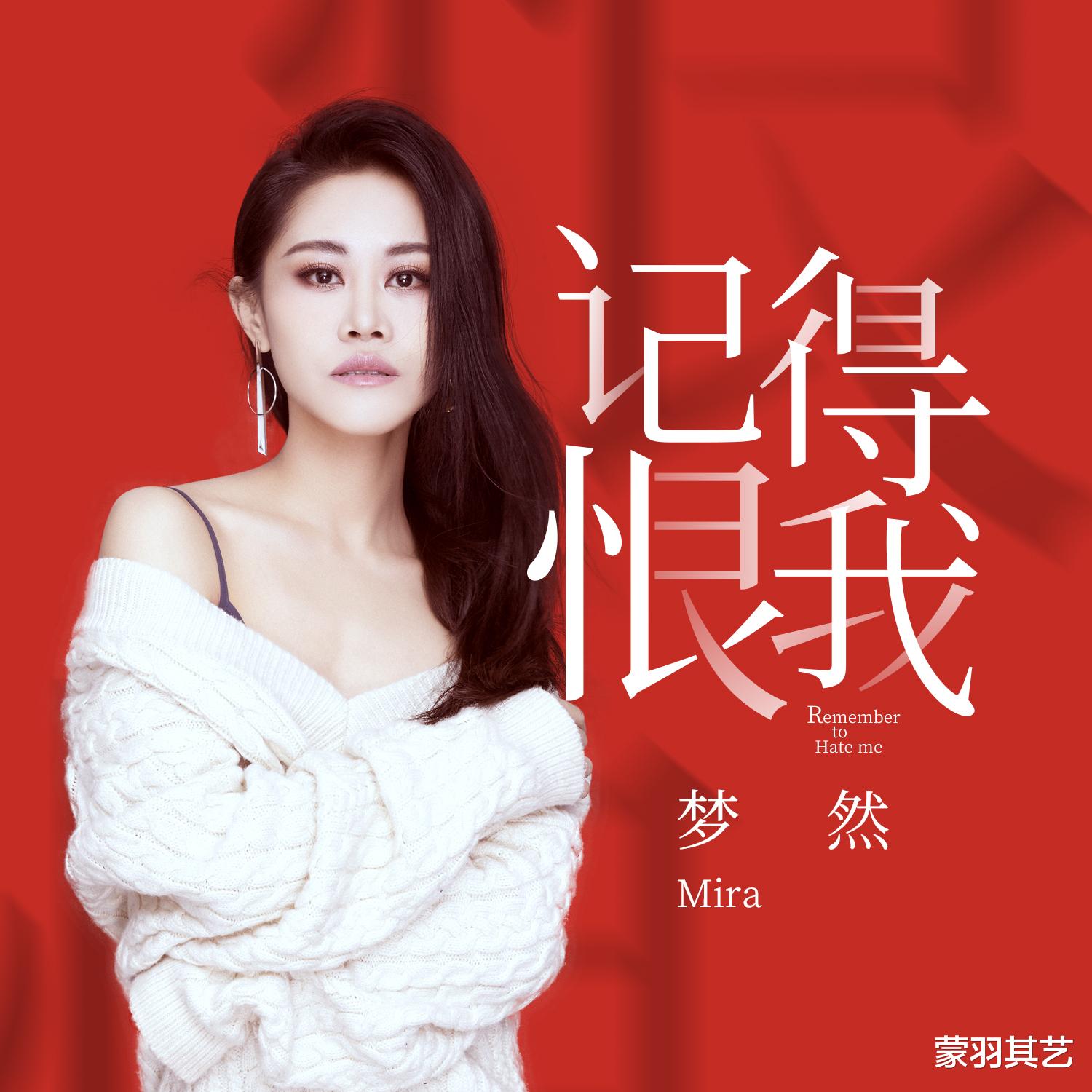 梦然2025年新歌揭晓，音乐盛宴即将开启！