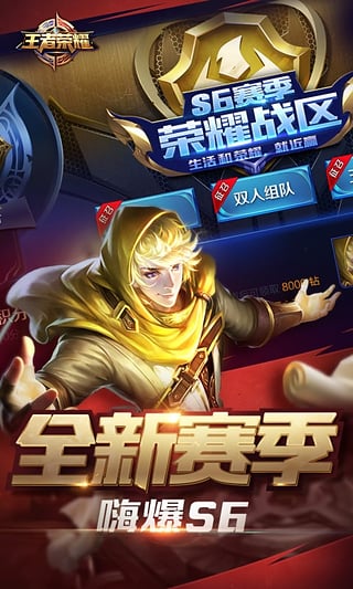 王者荣耀助手最新版