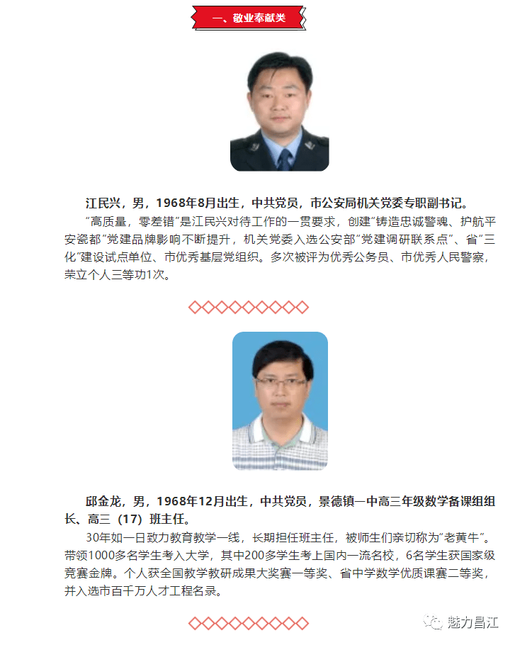 北白象镇停电最新公告