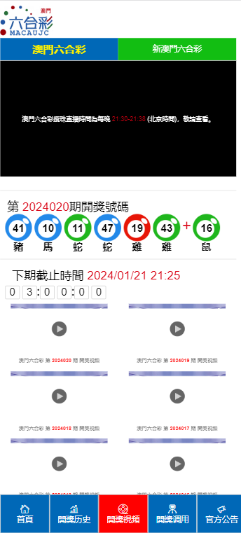 2025买马64期最新资料