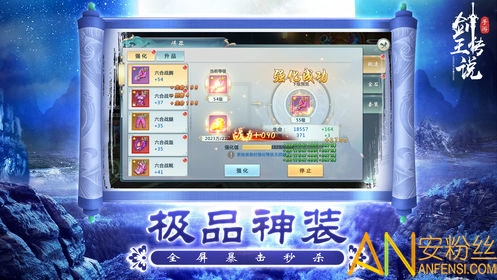 剑王传说最新章节列表全解析
