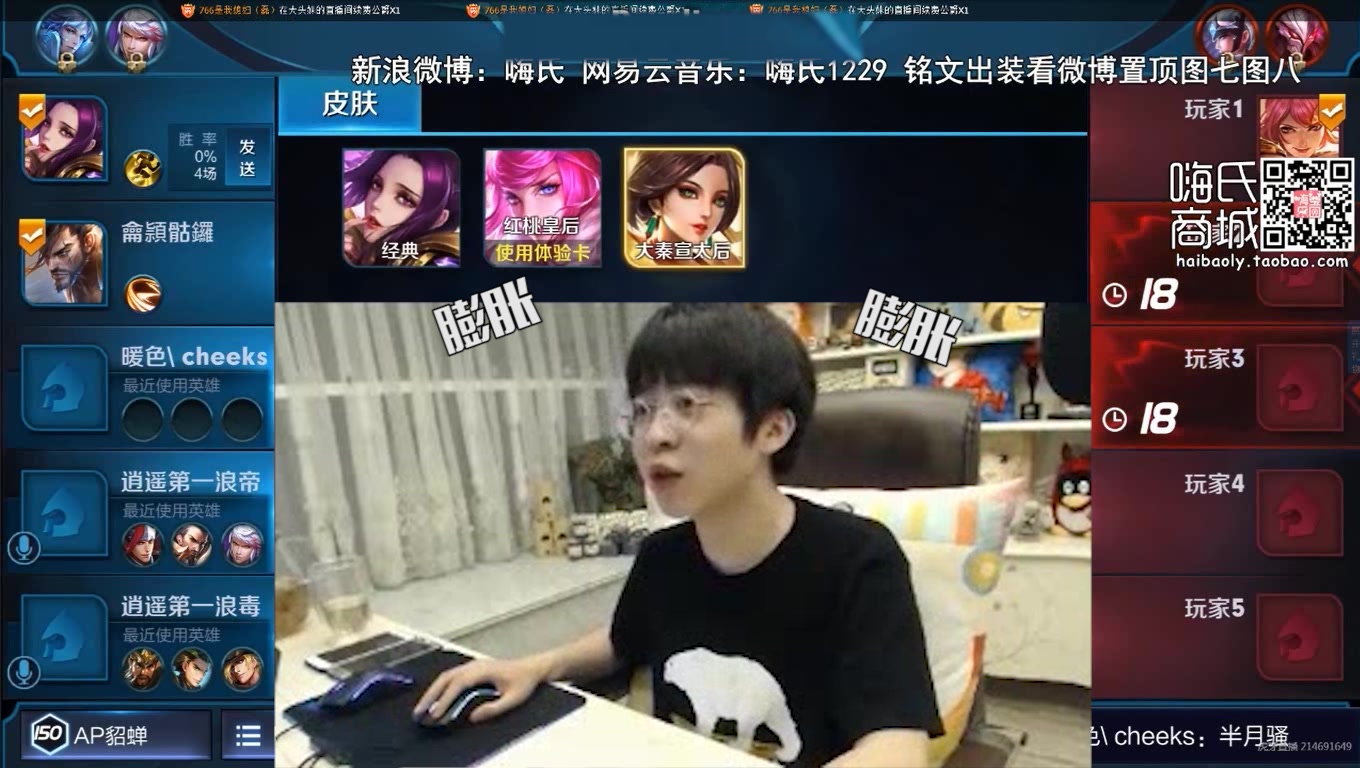 王者荣耀嗨氏视频最新