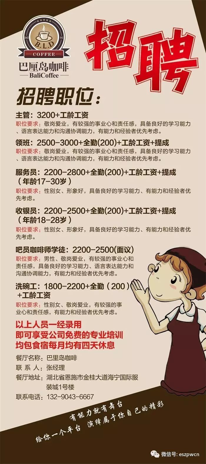 🌟合肥食堂厨师职位全新招聘启事🌟