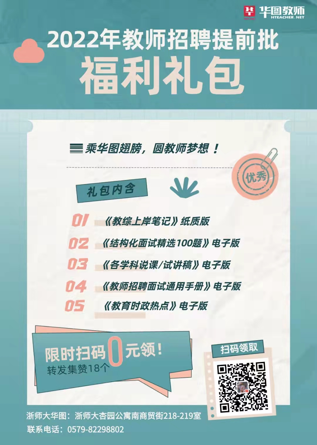 第114页