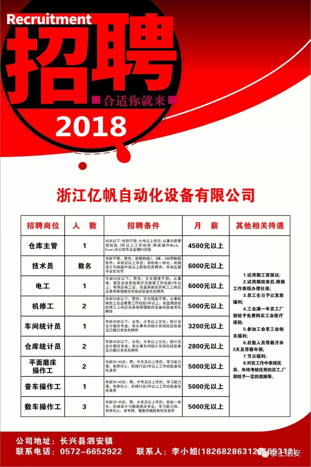 东光最新招工信息汇总✨