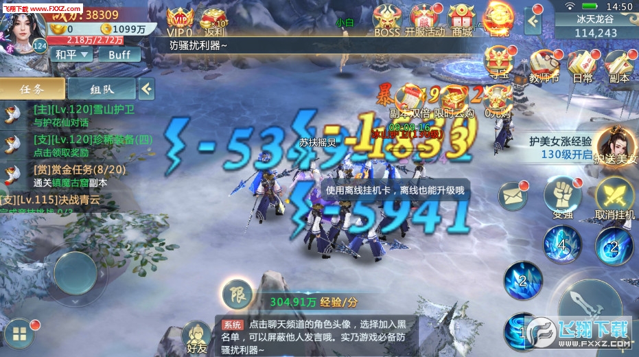 乾坤转混沌，混沌秩序重塑的史诗之旅最新章节