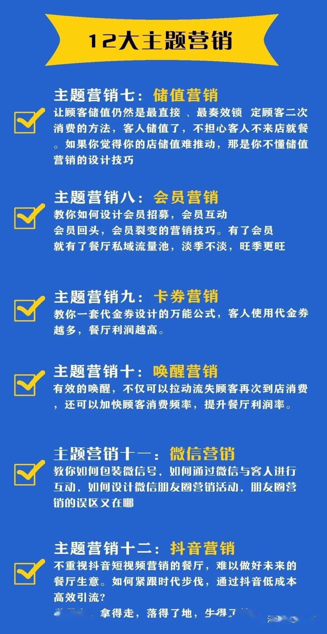 餐饮创新营销方案，塑造独特体验，引领行业新潮流
