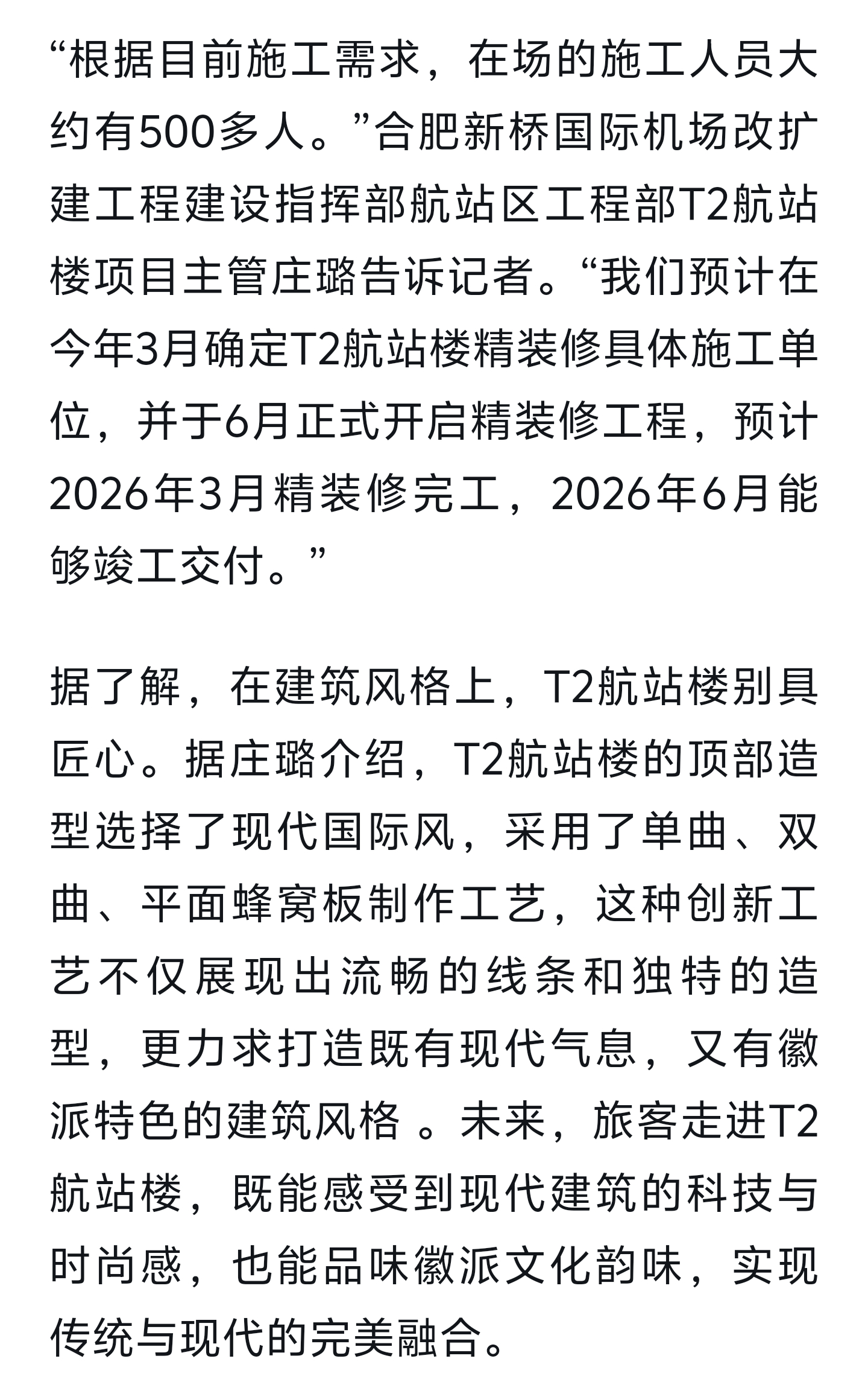 合肥骆岗机场最新动态及步骤指南概述