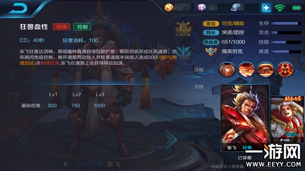 张飞最新出装顺序解析——科技引领英雄装备革新指南