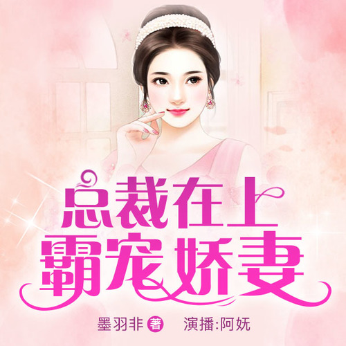 娇妻心间宠，最新章节获取攻略及阅读指南