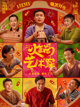 肖大宝最新电影叫什么