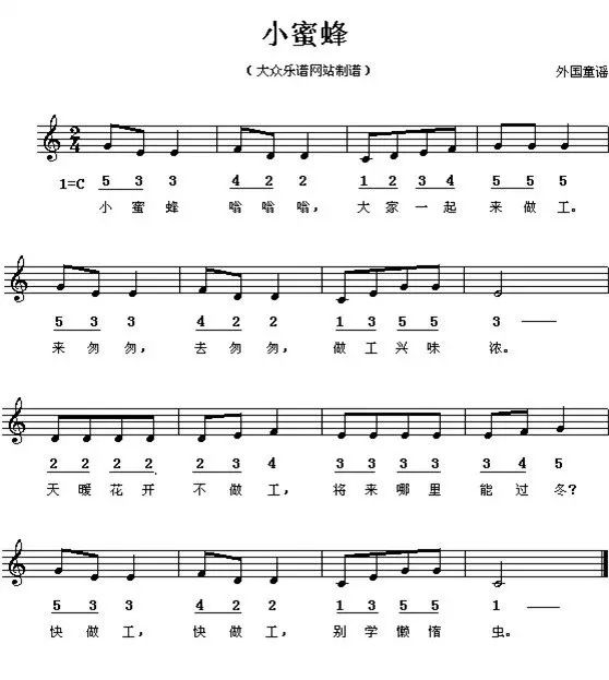 最新幼儿园歌曲大全