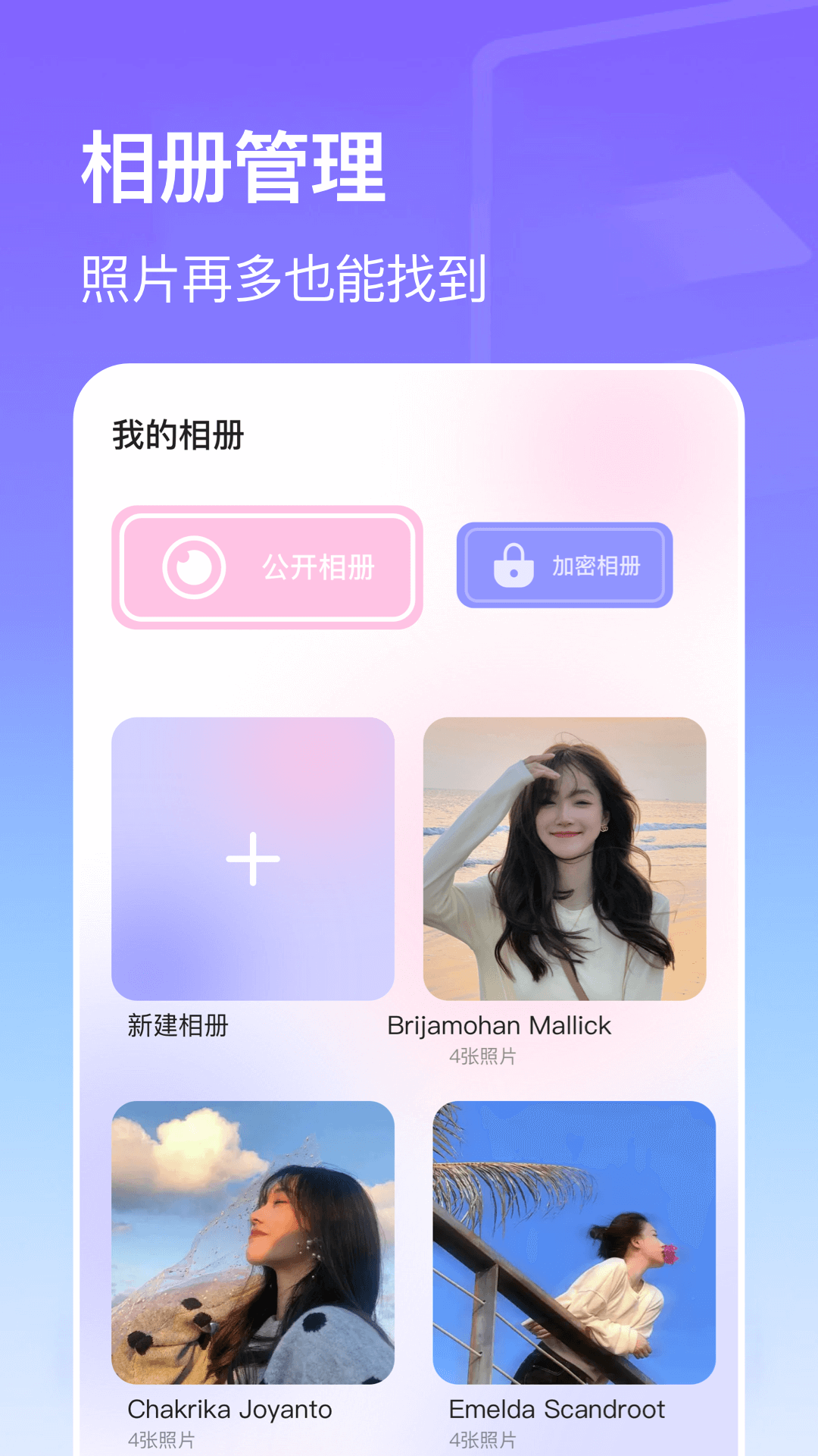 最新动感影集下载安装