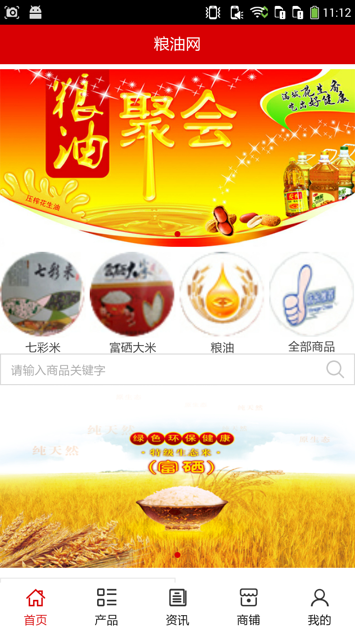 粮油店最新名字大全