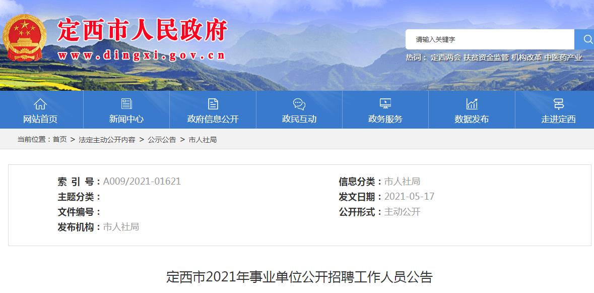 张掖在线最新招聘信息全面概览