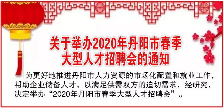 丹阳西门高科技产品招工启事，智能生活新体验，引领未来就业新潮流
