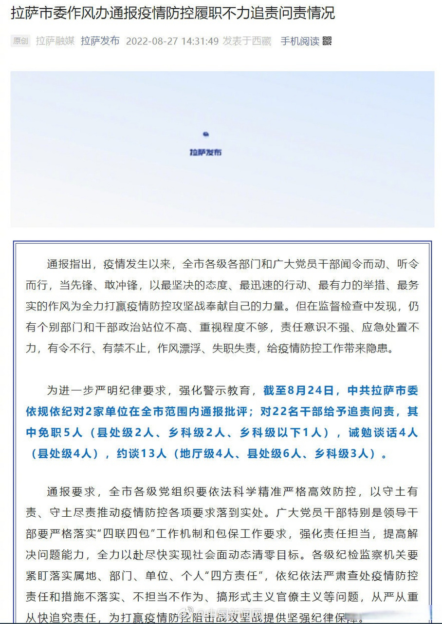 拉萨纪检委最新通报，小巷深处的独特风味揭晓