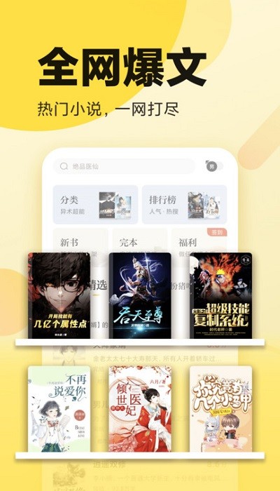 胖子追书最新版，书香路上的温馨旅程