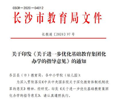 庐江教育局最新公告