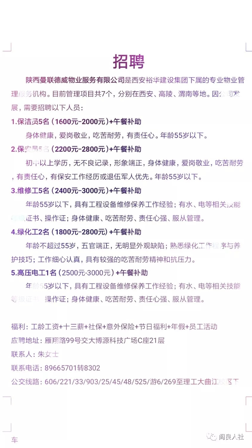 白银人才最新招聘信息