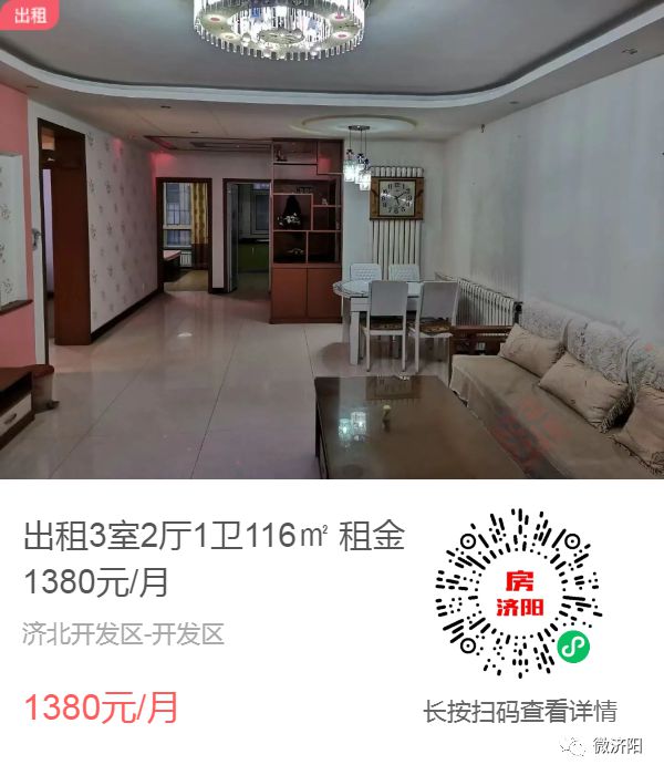 济阳租房最新动态，探寻理想住所的指南
