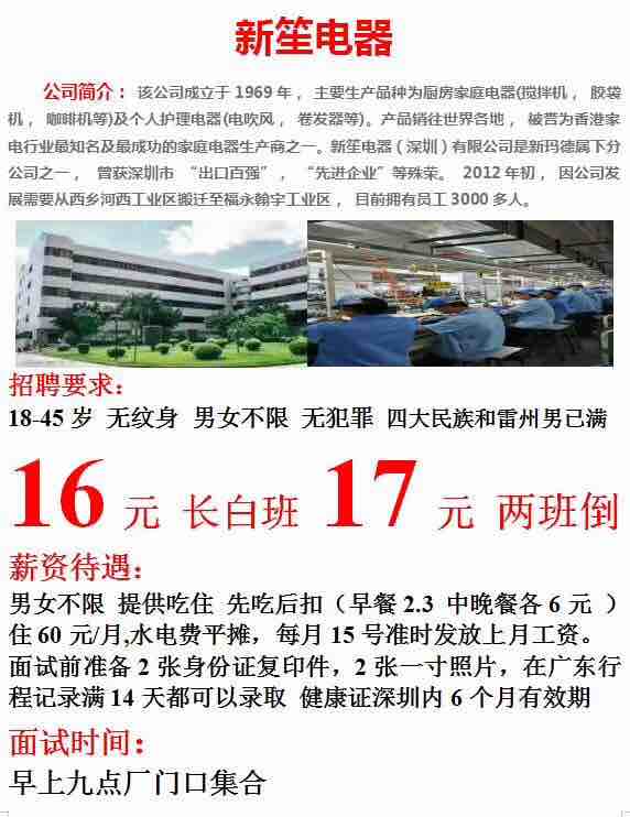 苏家屯厂白班最新招聘信息