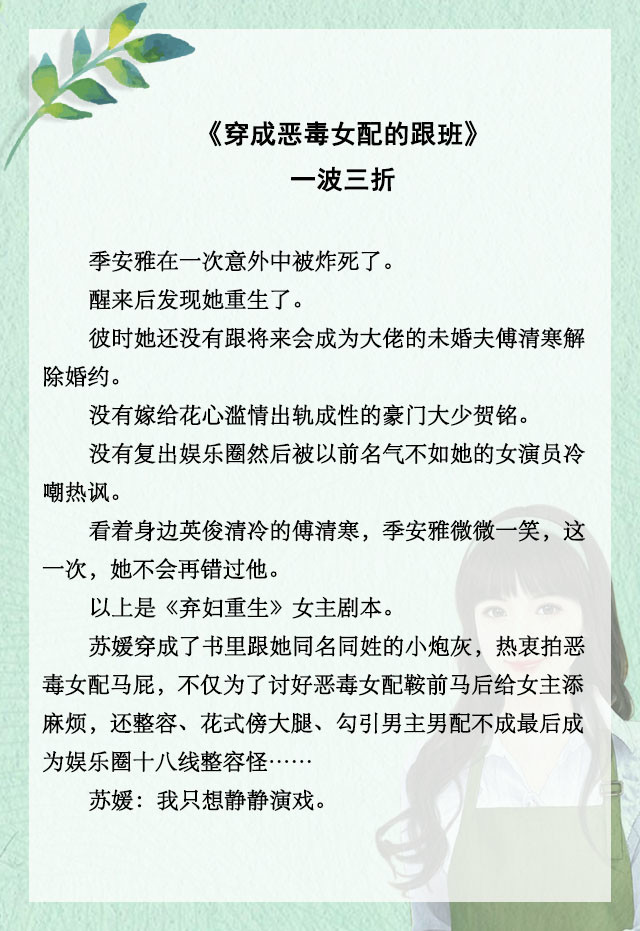 2025最新女配文推荐，成长与自信铸就辉煌