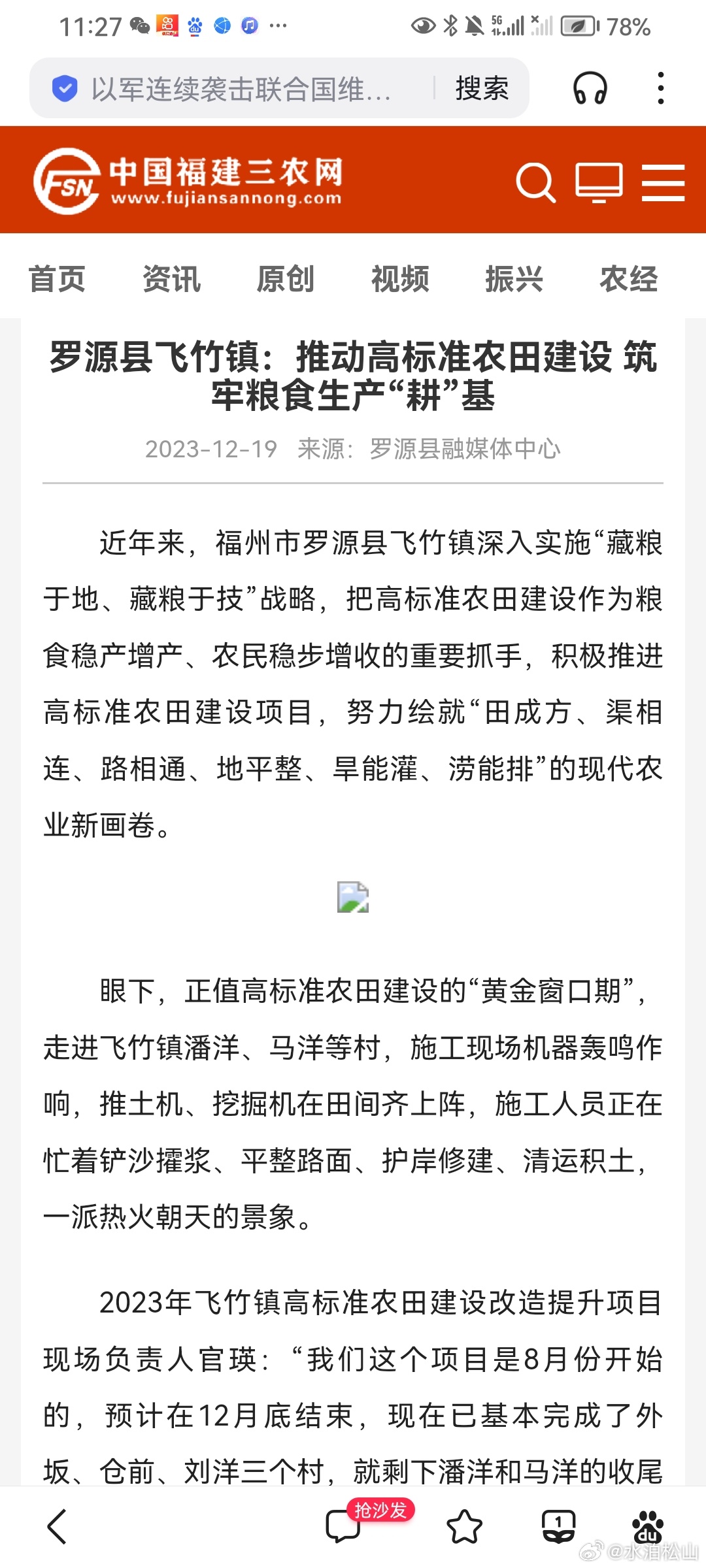 罗源水库最新动态，科技助力，生活因水焕新彩