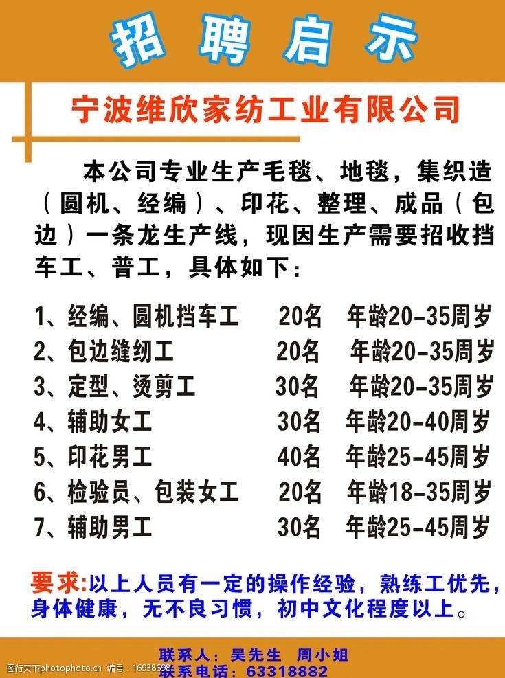销售电子产品 第4页
